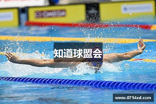 知道球盟会